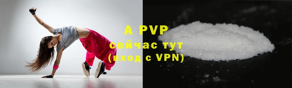 купить наркотики сайты  Канаш  Alpha-PVP СК 