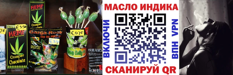 Печенье с ТГК марихуана  Канаш 