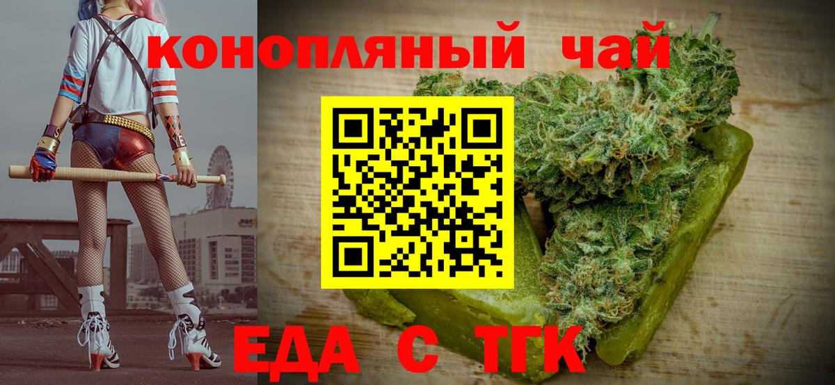 Печенье с ТГК марихуана Канаш