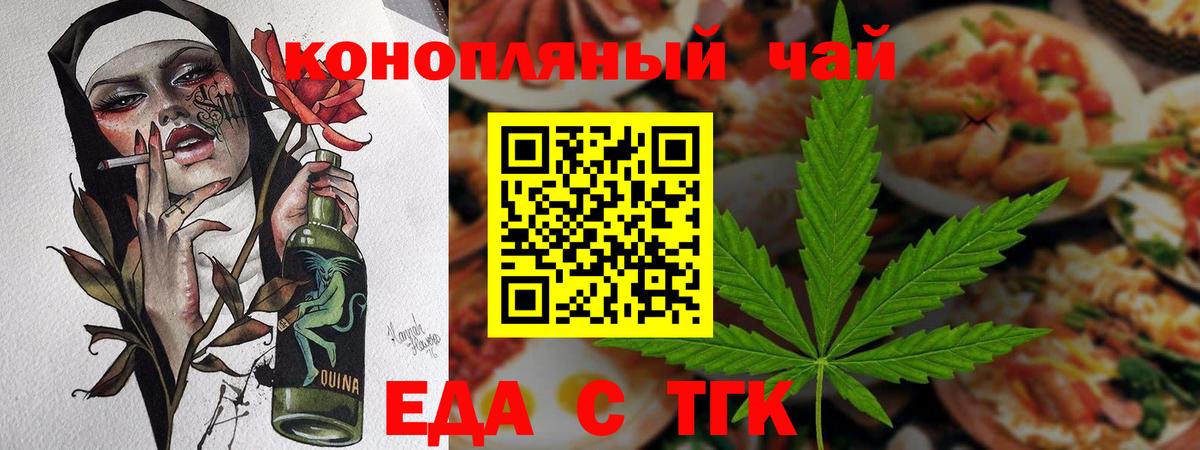 Печенье с ТГК марихуана  Вход с VPN  Канаш 