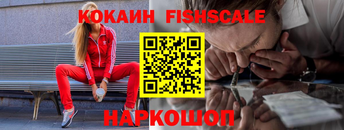 Cocaine Эквадор Канаш
