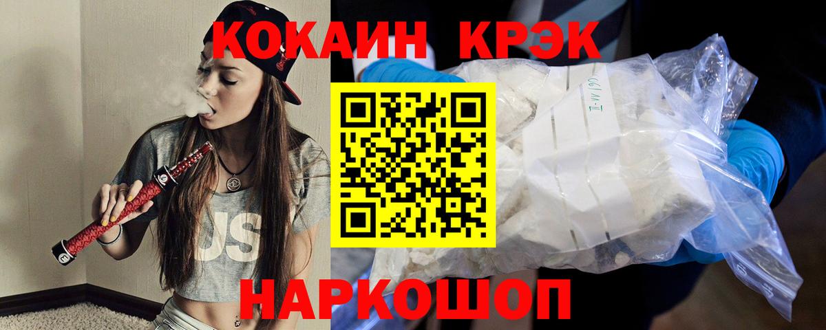 Кокаин 99%  Вход с VPN  Кокаин Fish Scale  Кокаин  Канаш 