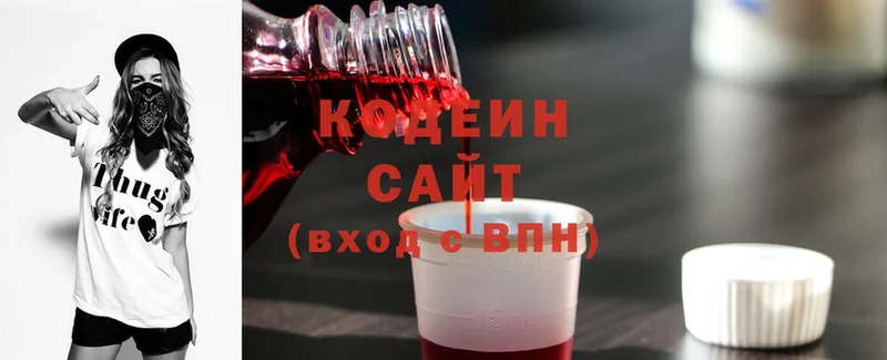 Codein напиток Lean (лин)  Канаш 