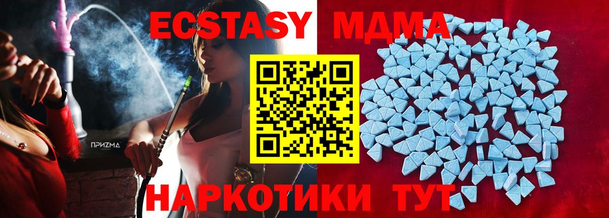 ЭКСТАЗИ 280мг  Ecstasy 280мг  Молли  Вход с VPN  Канаш 