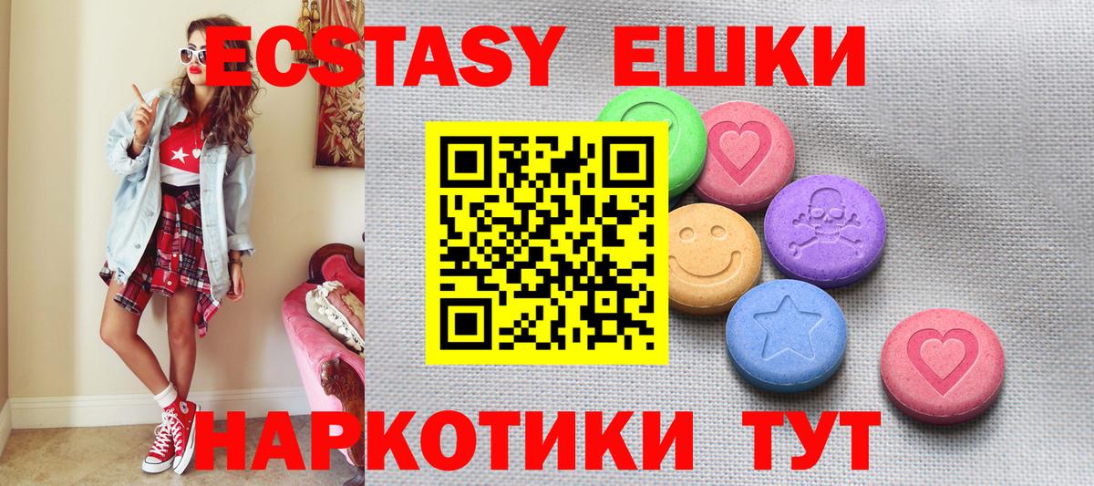 Экстази XTC Канаш