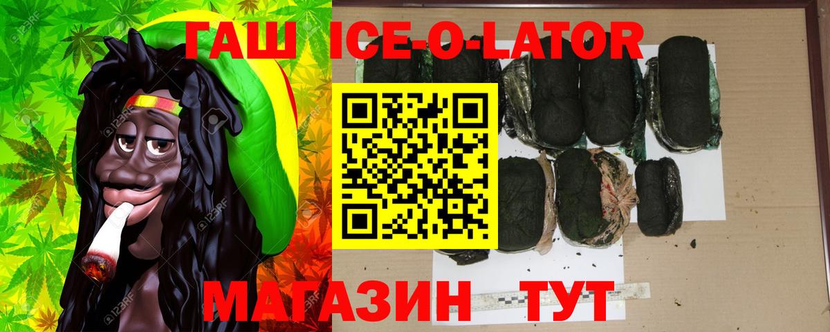 Гашиш Изолятор  Канаш  Гашиш гарик 