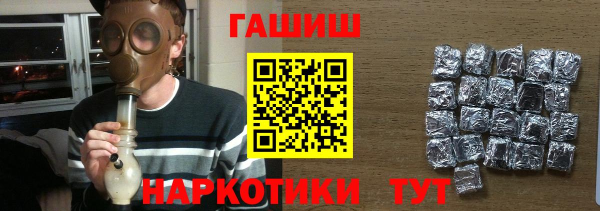 Гашиш Cannabis  Гашиш VHQ  ГАШИШ  Канаш  Вход с VPN 