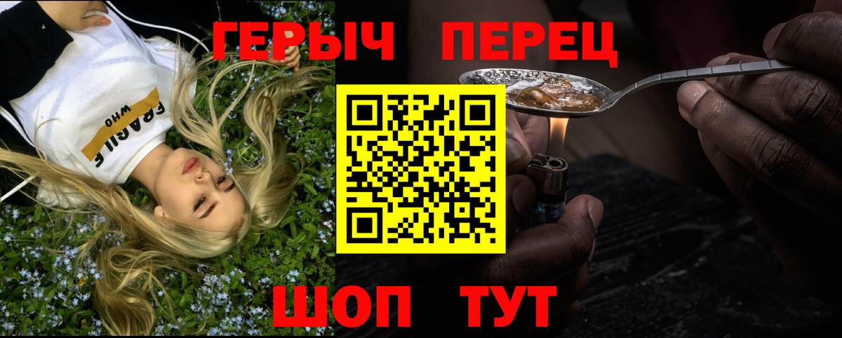 Героин белый  ГЕРОИН  Канаш  Вход с VPN 