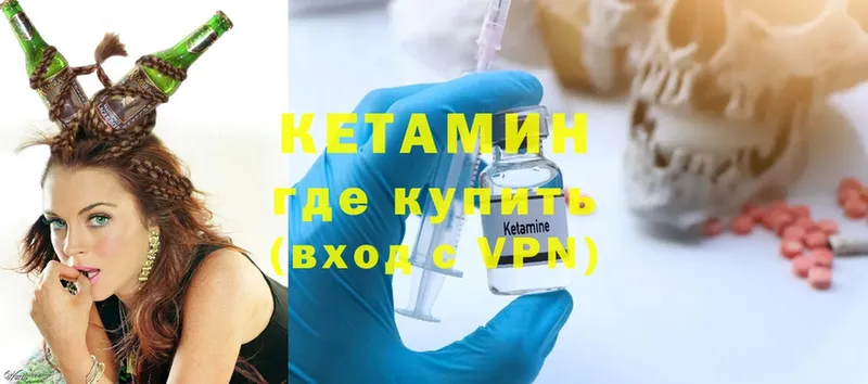 Кетамин ketamine  Канаш 