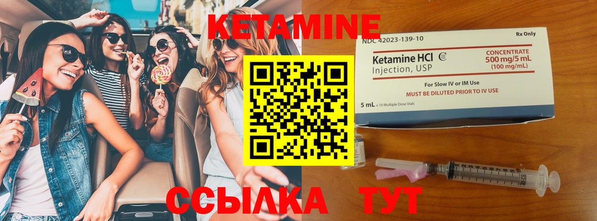 Канаш  Кетамин VHQ  КЕТАМИН ketamine  Вход с VPN 