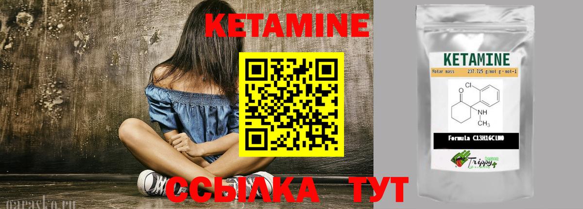 КЕТАМИН ketamine Канаш