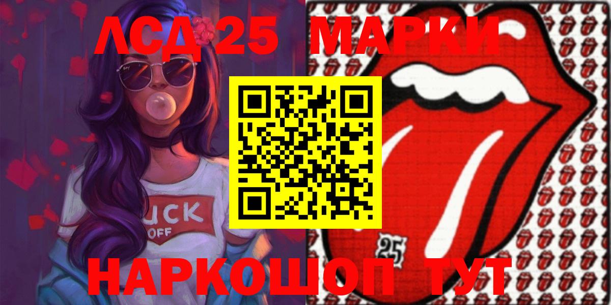 Канаш  Лсд 25 экстази кислота  LSD-25 экстази ecstasy  Вход с VPN 