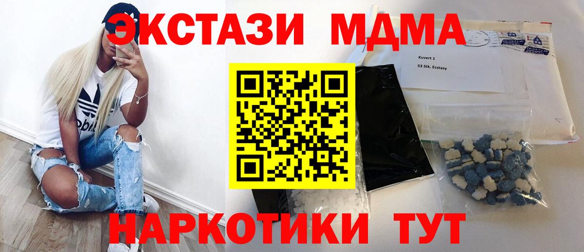 МДМА VHQ  МДМА  Канаш 