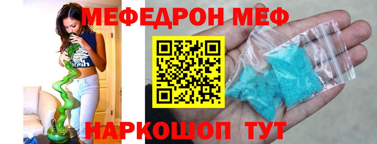 Мефедрон Канаш