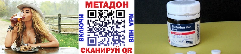 МЕТАДОН белоснежный  Канаш 