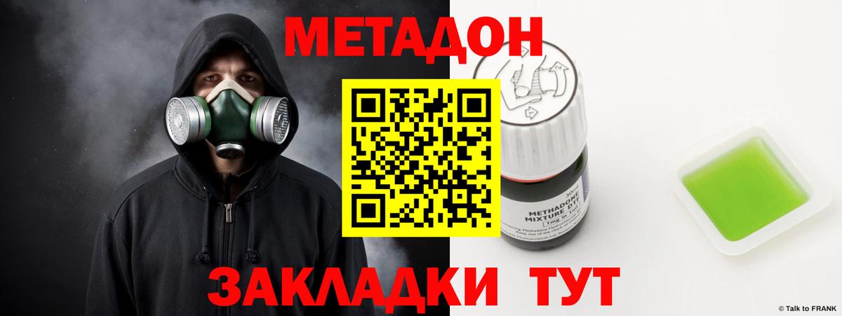 Канаш  Метадон кристалл  Вход с VPN  МЕТАДОН белоснежный 