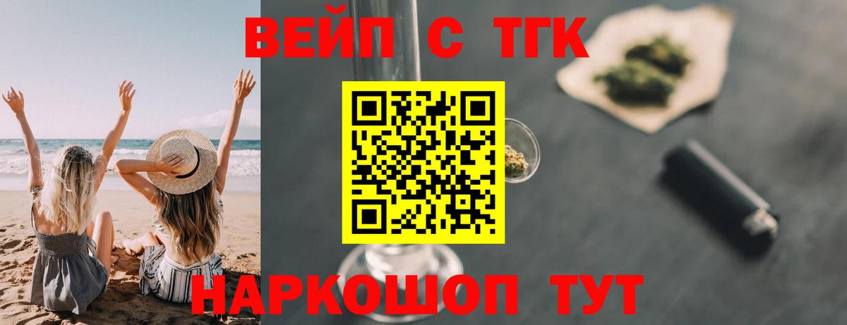 Канаш  ТГК гашишное масло  Вход с VPN 
