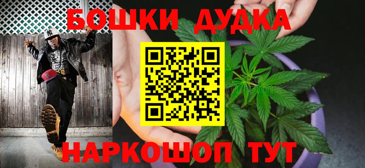 МАРИХУАНА конопля Канаш